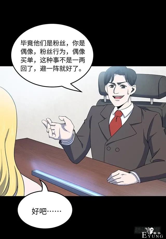 人性漫画《女明星》淡黄色的长裙，蓬松的头发-39.jpg