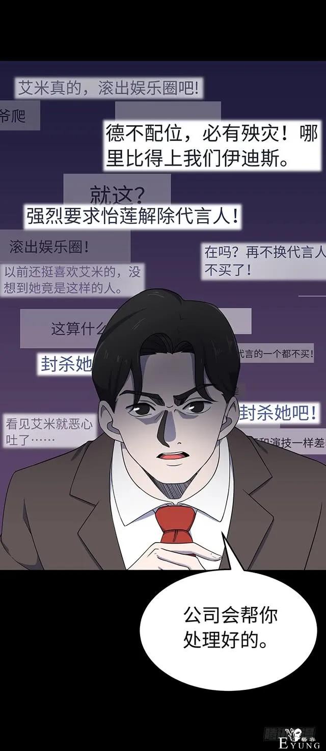 人性漫画《女明星》淡黄色的长裙，蓬松的头发-43.jpg