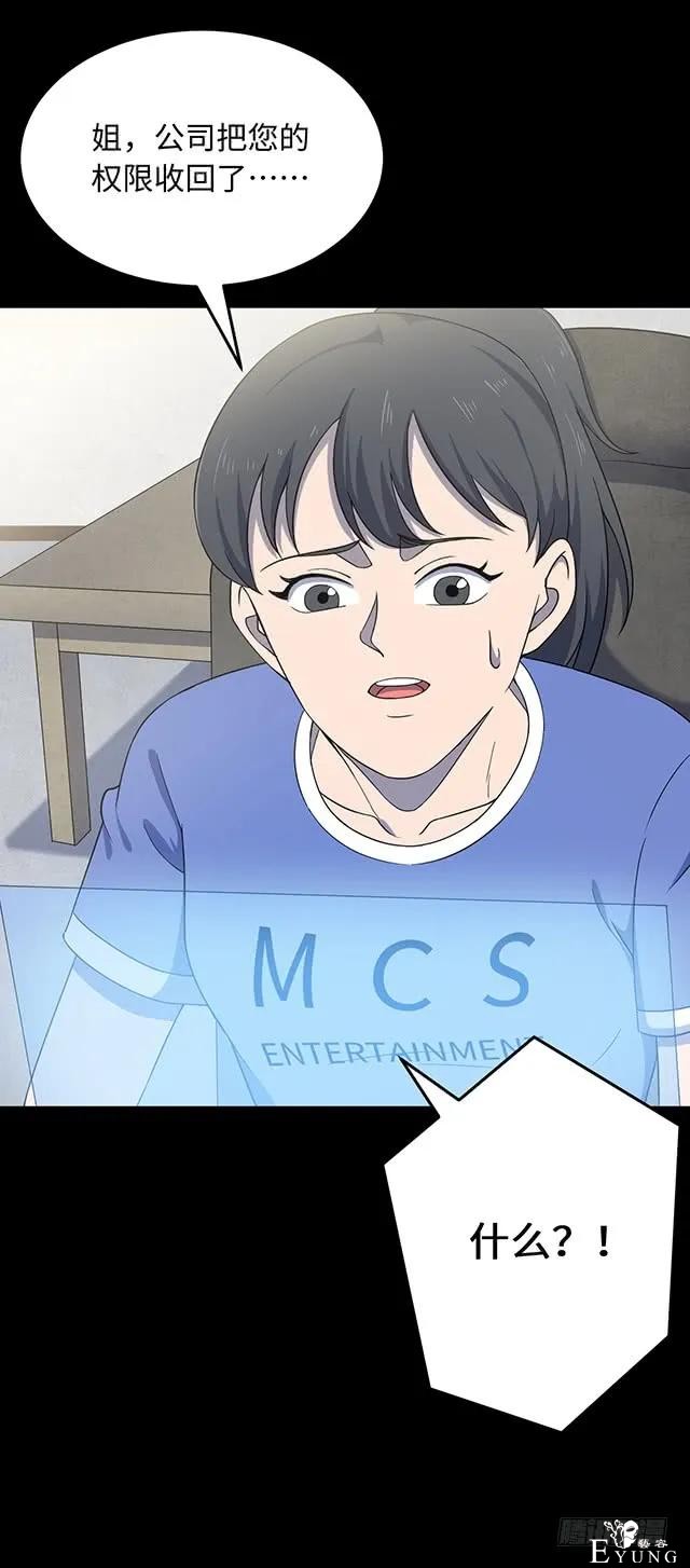 人性漫画《女明星》淡黄色的长裙，蓬松的头发-49.jpg