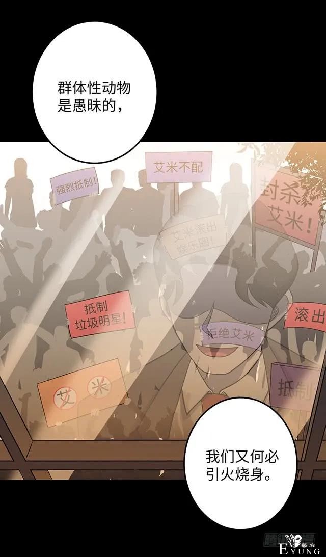 人性漫画《女明星》淡黄色的长裙，蓬松的头发-55.jpg