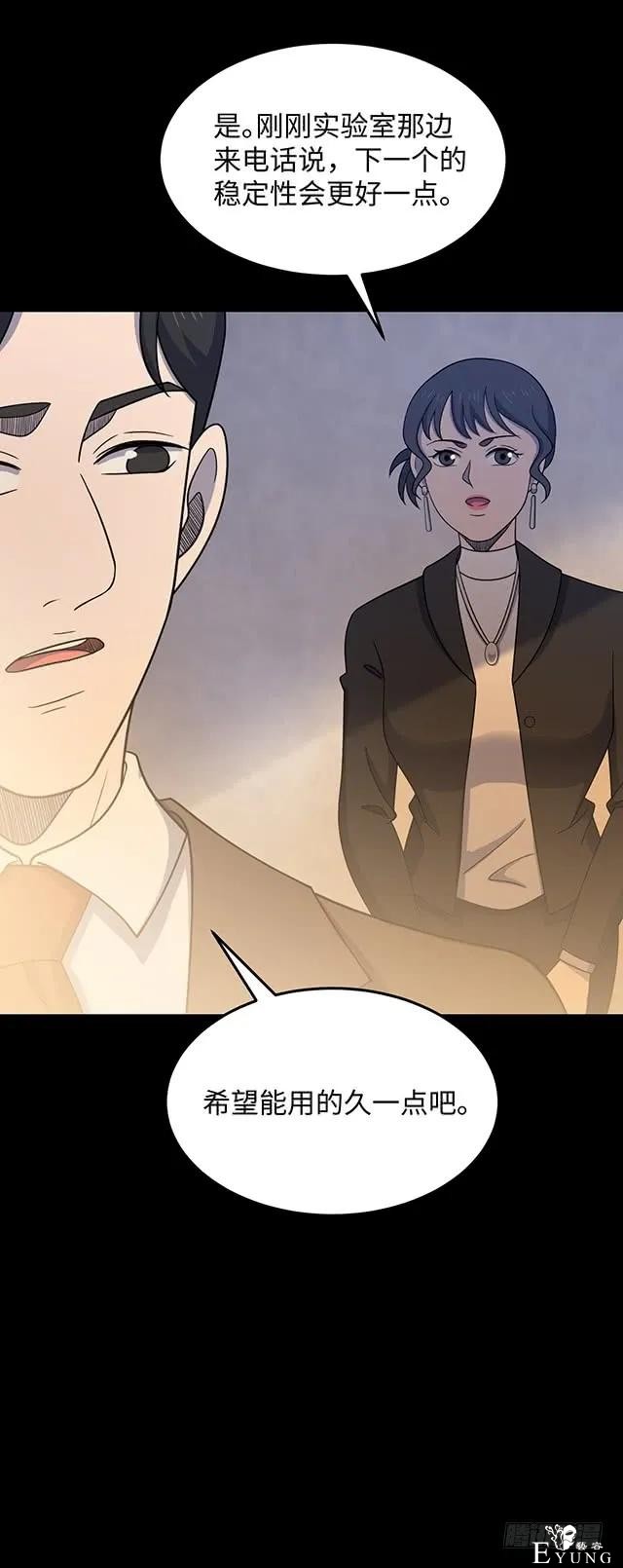 人性漫画《女明星》淡黄色的长裙，蓬松的头发-56.jpg