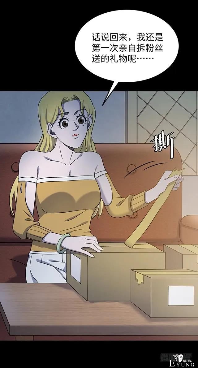 人性漫画《女明星》淡黄色的长裙，蓬松的头发-62.jpg