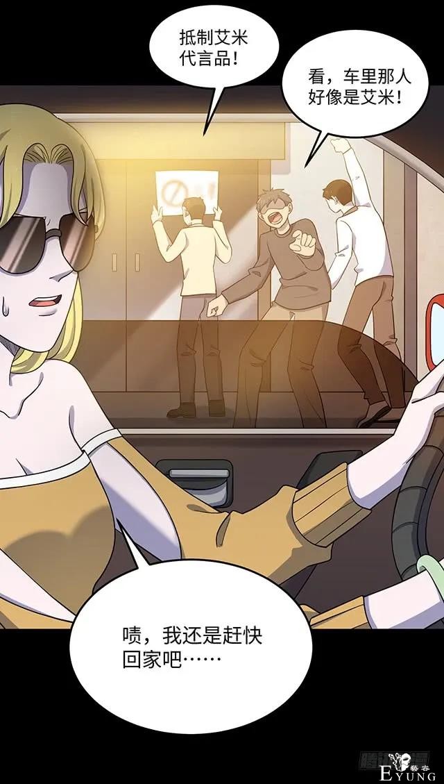 人性漫画《女明星》淡黄色的长裙，蓬松的头发-58.jpg