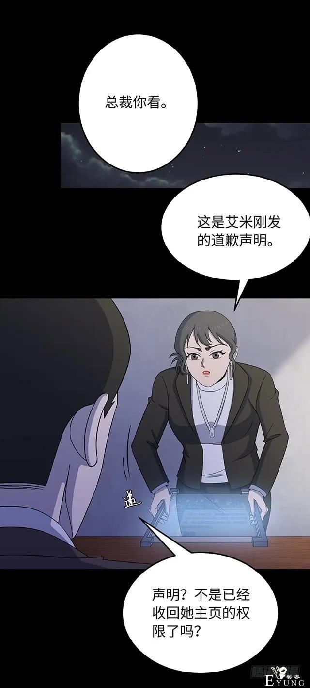 人性漫画《女明星》淡黄色的长裙，蓬松的头发-72.jpg