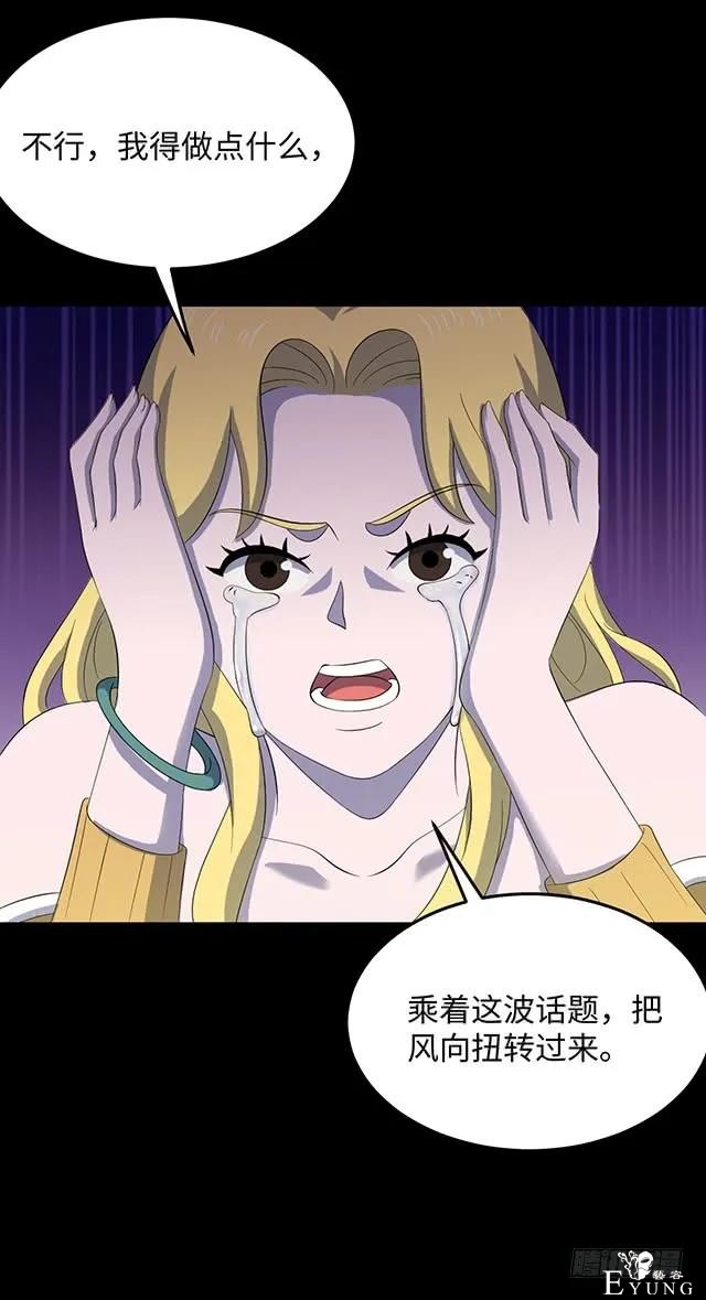人性漫画《女明星》淡黄色的长裙，蓬松的头发-67.jpg