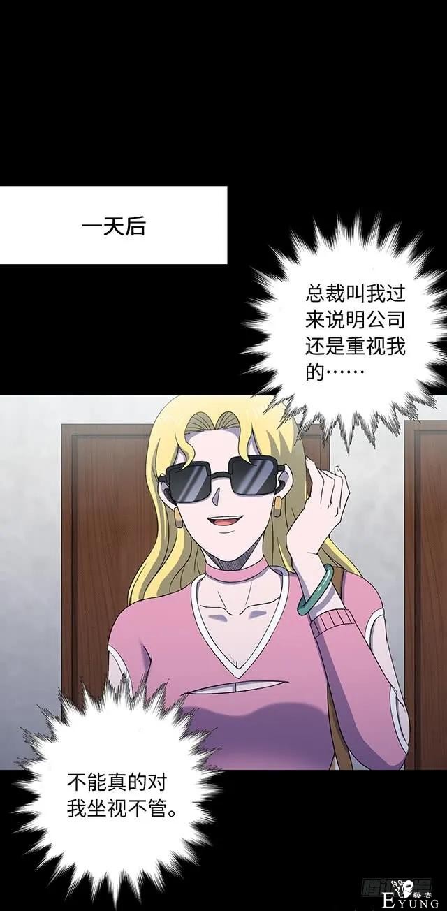人性漫画《女明星》淡黄色的长裙，蓬松的头发-75.jpg