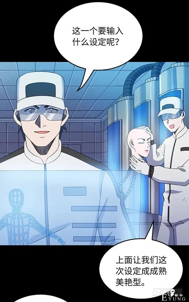 人性漫画《女明星》淡黄色的长裙，蓬松的头发-81.jpg