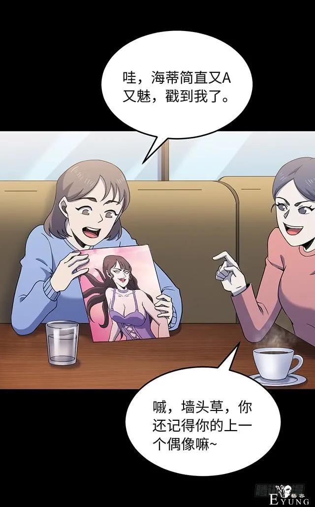 人性漫画《女明星》淡黄色的长裙，蓬松的头发-84.jpg