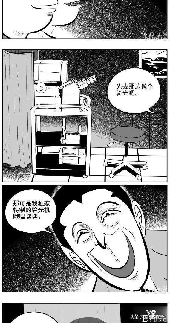 漫画：眼镜店验光机里的可怕秘密-4.jpg