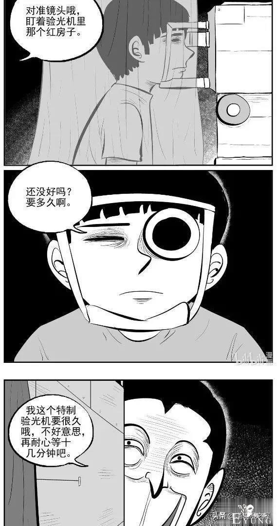 漫画：眼镜店验光机里的可怕秘密-5.jpg