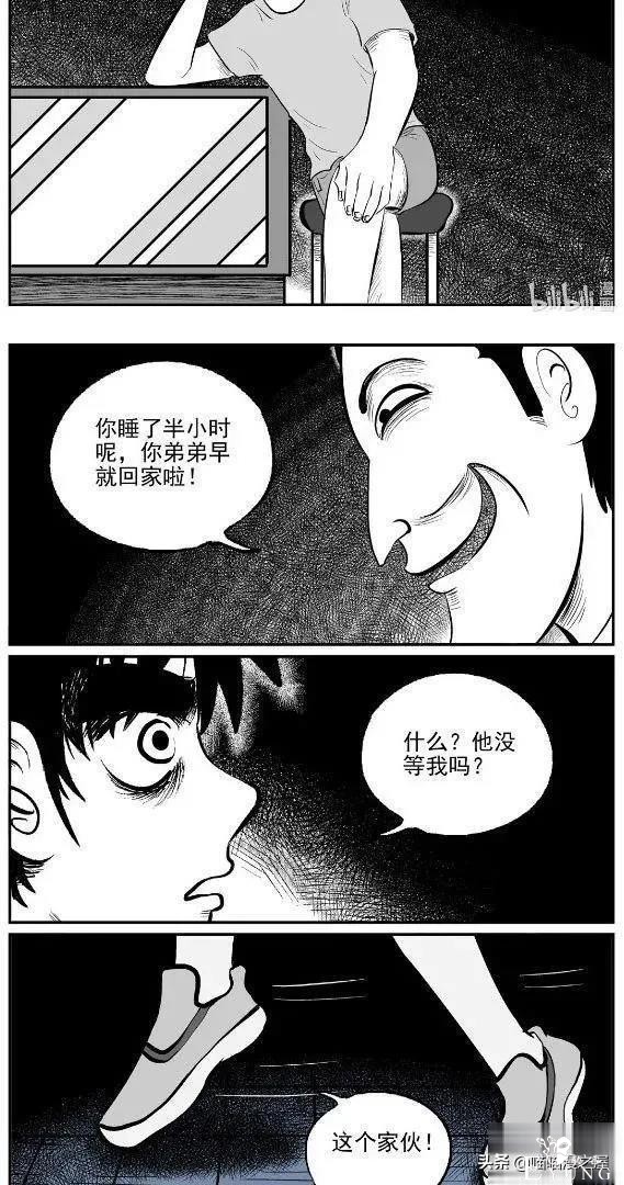 漫画：眼镜店验光机里的可怕秘密-7.jpg