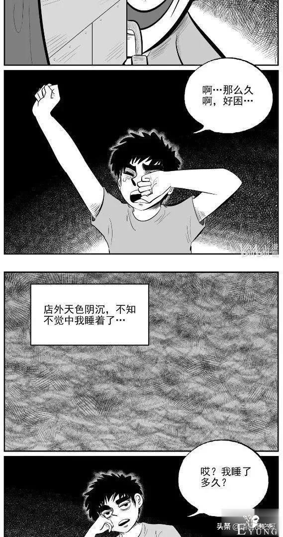漫画：眼镜店验光机里的可怕秘密-6.jpg