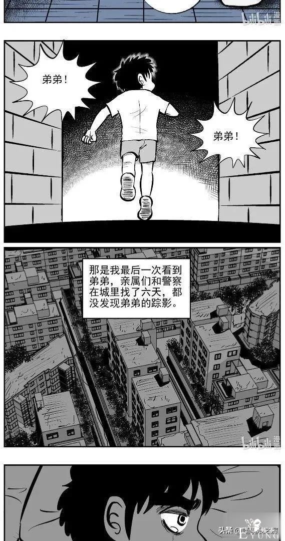 漫画：眼镜店验光机里的可怕秘密-8.jpg