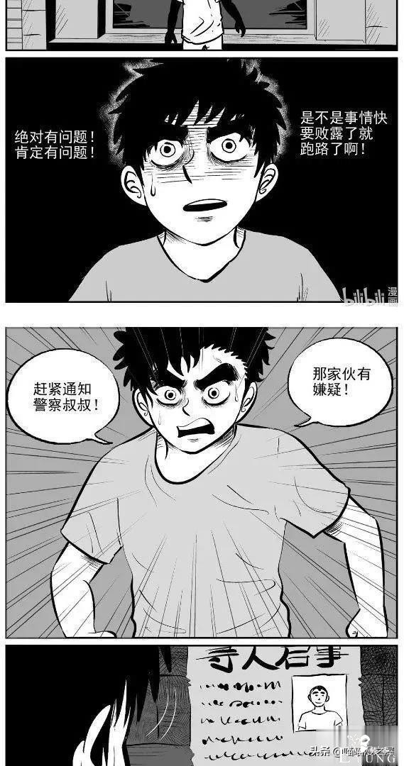 漫画：眼镜店验光机里的可怕秘密-10.jpg