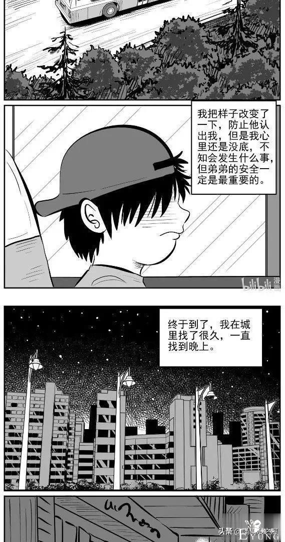 漫画：眼镜店验光机里的可怕秘密-13.jpg