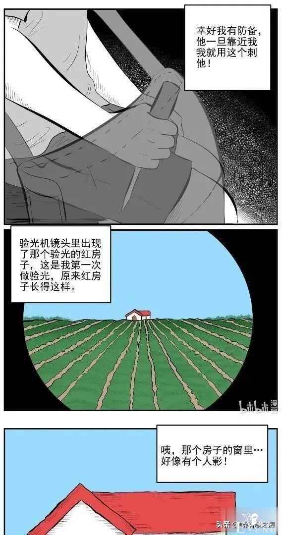 漫画：眼镜店验光机里的可怕秘密-17.jpg
