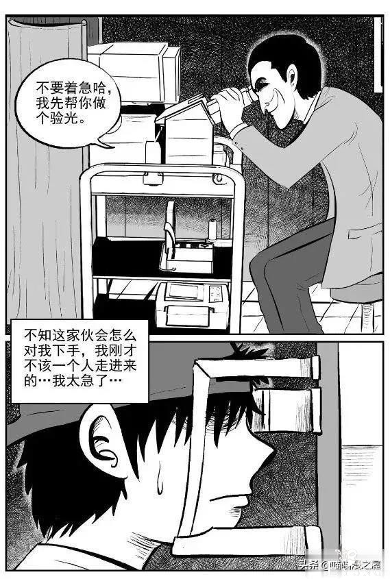 漫画：眼镜店验光机里的可怕秘密-16.jpg