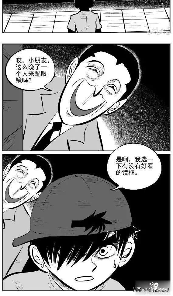 漫画：眼镜店验光机里的可怕秘密-15.jpg
