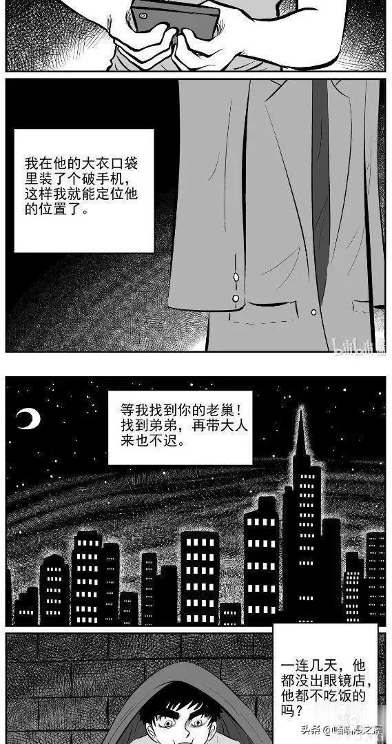 漫画：眼镜店验光机里的可怕秘密-22.jpg