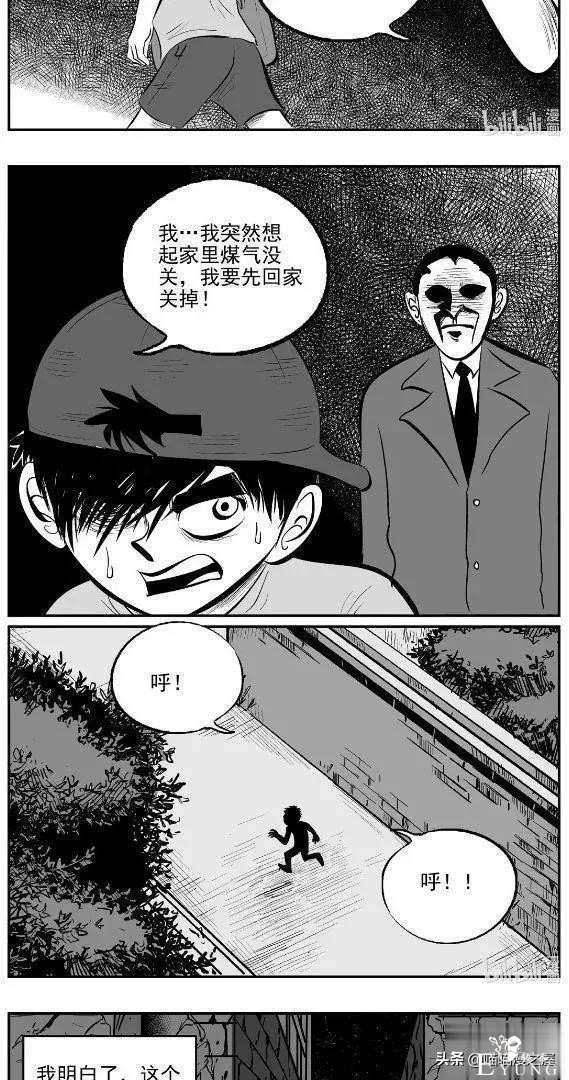 漫画：眼镜店验光机里的可怕秘密-20.jpg