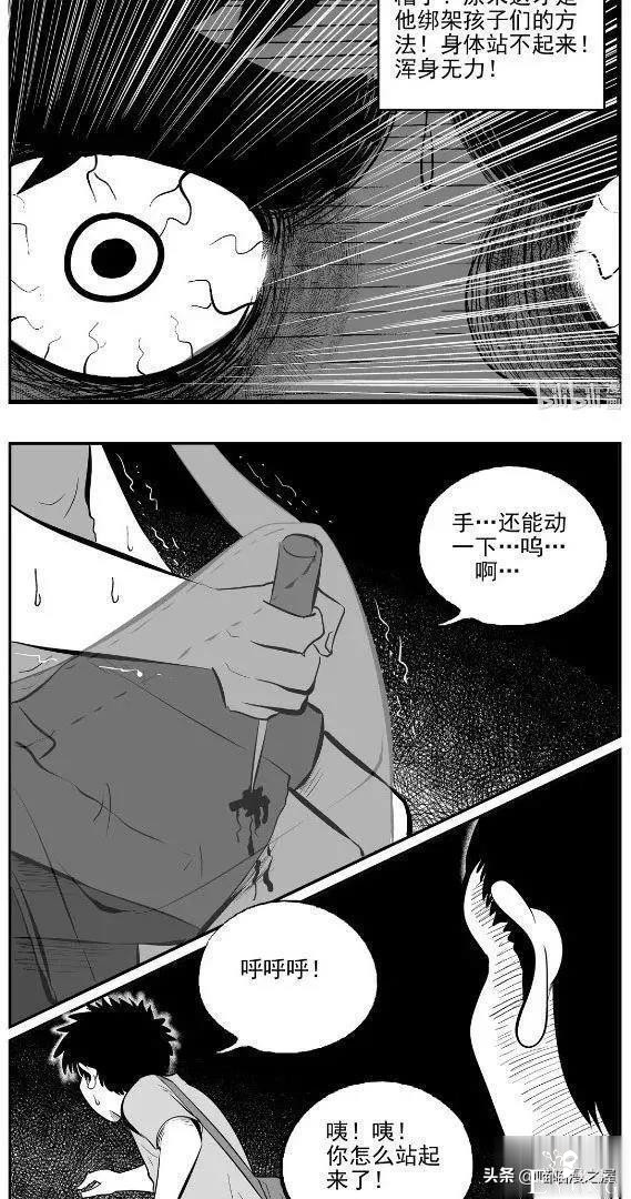 漫画：眼镜店验光机里的可怕秘密-19.jpg