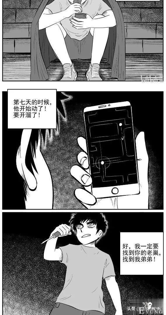 漫画：眼镜店验光机里的可怕秘密-23.jpg