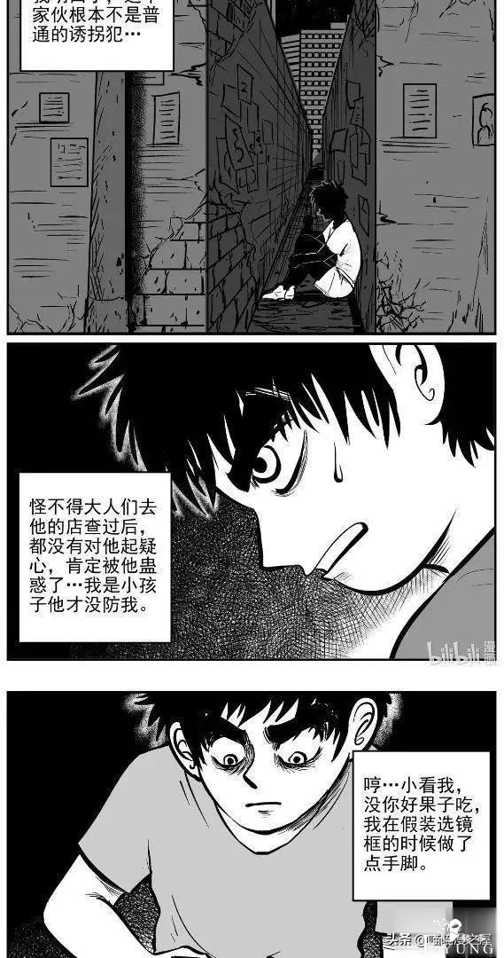 漫画：眼镜店验光机里的可怕秘密-21.jpg