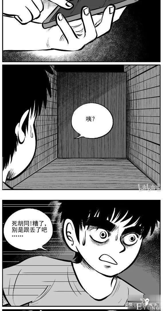 漫画：眼镜店验光机里的可怕秘密-25.jpg