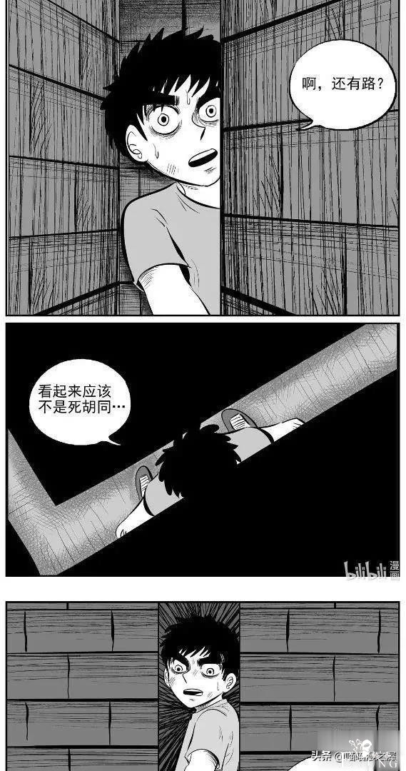 漫画：眼镜店验光机里的可怕秘密-28.jpg