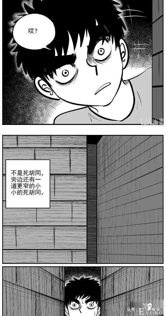 漫画：眼镜店验光机里的可怕秘密-26.jpg