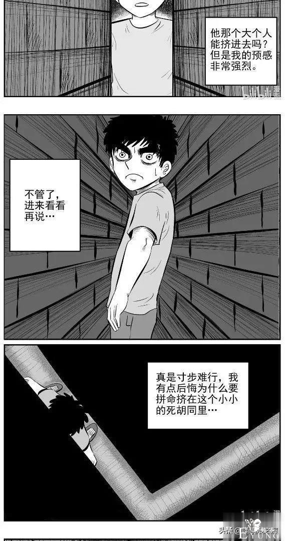 漫画：眼镜店验光机里的可怕秘密-27.jpg
