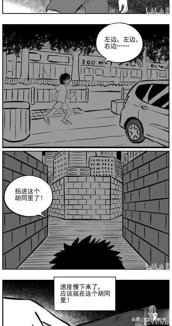 漫画：眼镜店验光机里的可怕秘密-24.jpg