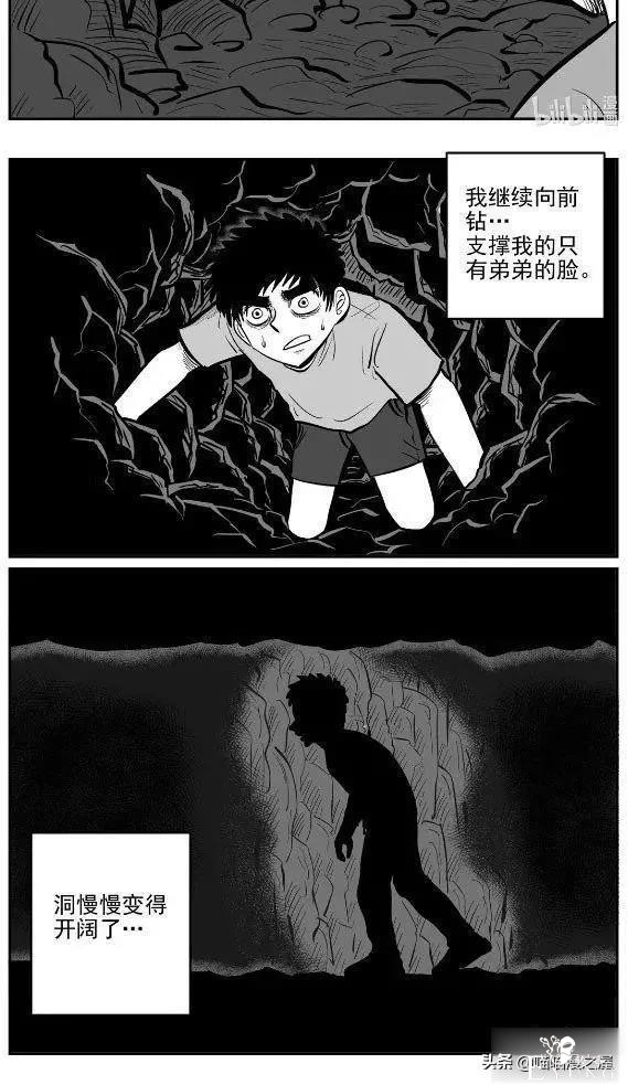 漫画：眼镜店验光机里的可怕秘密-31.jpg