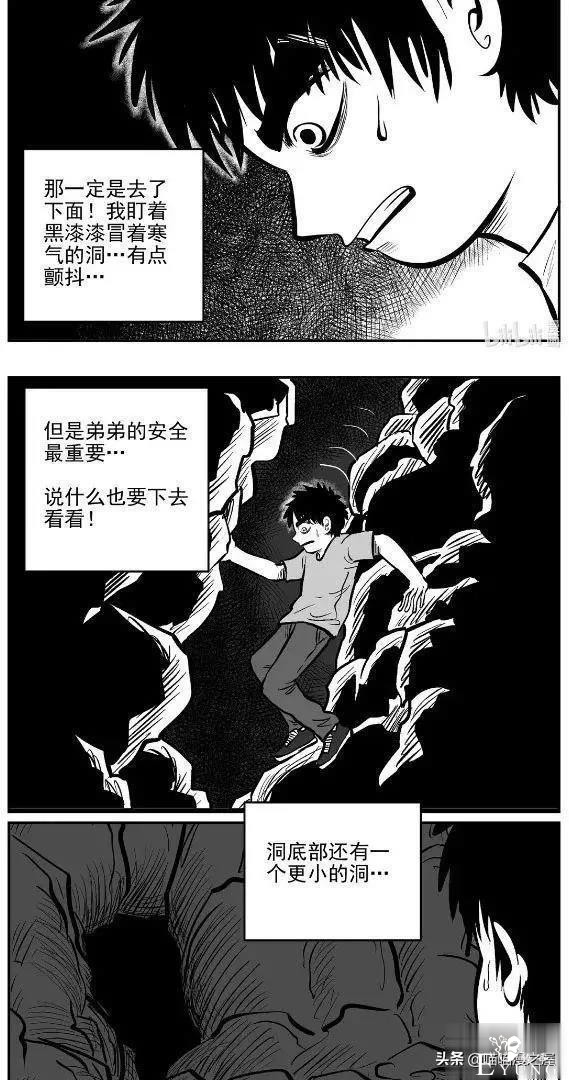 漫画：眼镜店验光机里的可怕秘密-30.jpg