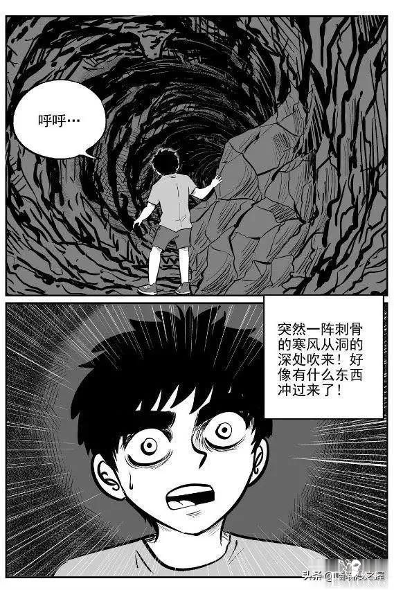 漫画：眼镜店验光机里的可怕秘密-32.jpg