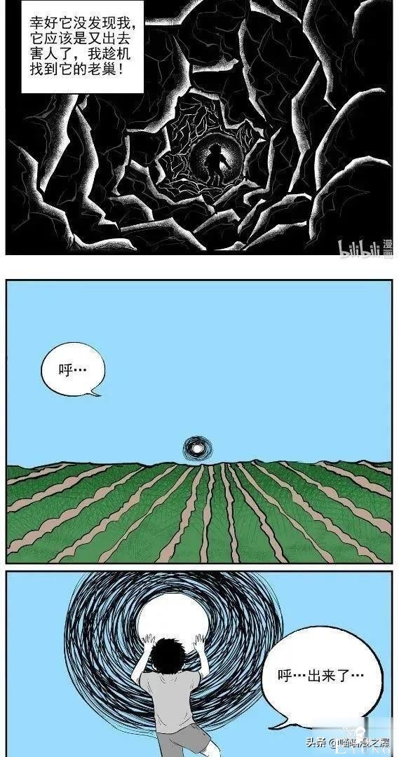漫画：眼镜店验光机里的可怕秘密-35.jpg