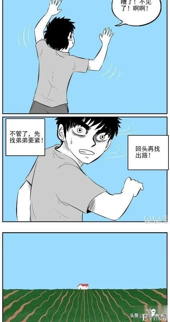 漫画：眼镜店验光机里的可怕秘密-37.jpg