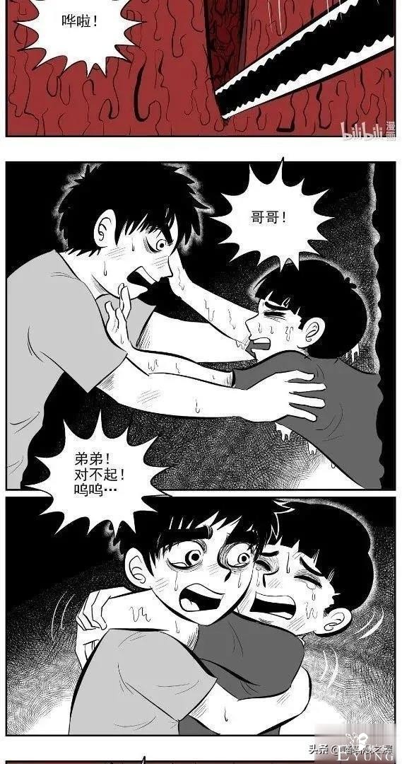 漫画：眼镜店验光机里的可怕秘密-43.jpg