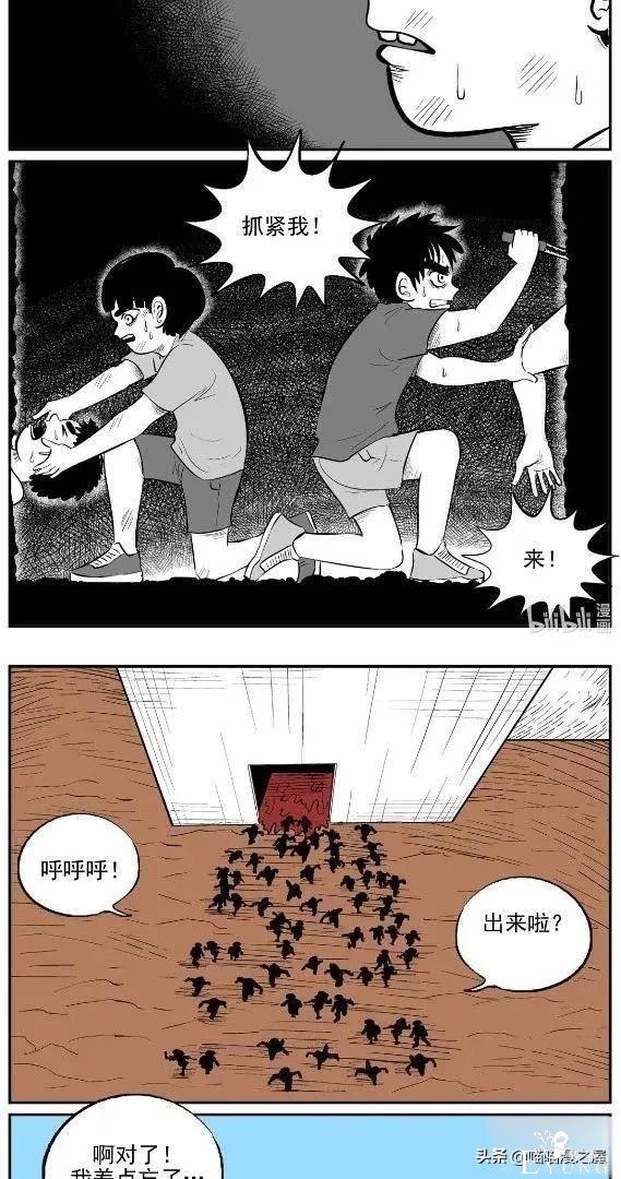 漫画：眼镜店验光机里的可怕秘密-45.jpg