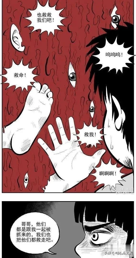 漫画：眼镜店验光机里的可怕秘密-44.jpg