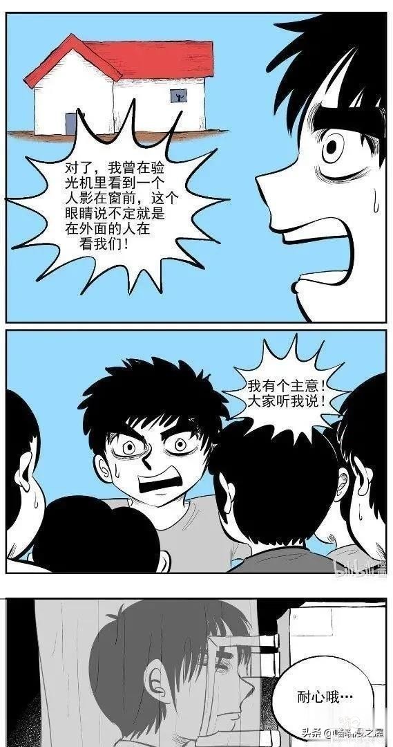 漫画：眼镜店验光机里的可怕秘密-49.jpg