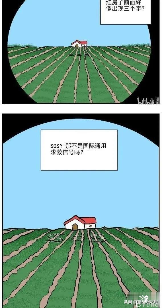 漫画：眼镜店验光机里的可怕秘密-51.jpg