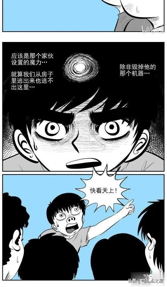 漫画：眼镜店验光机里的可怕秘密-47.jpg