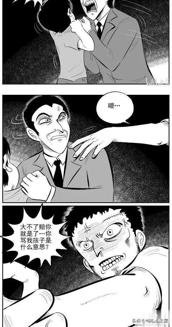 漫画：眼镜店验光机里的可怕秘密-55.jpg