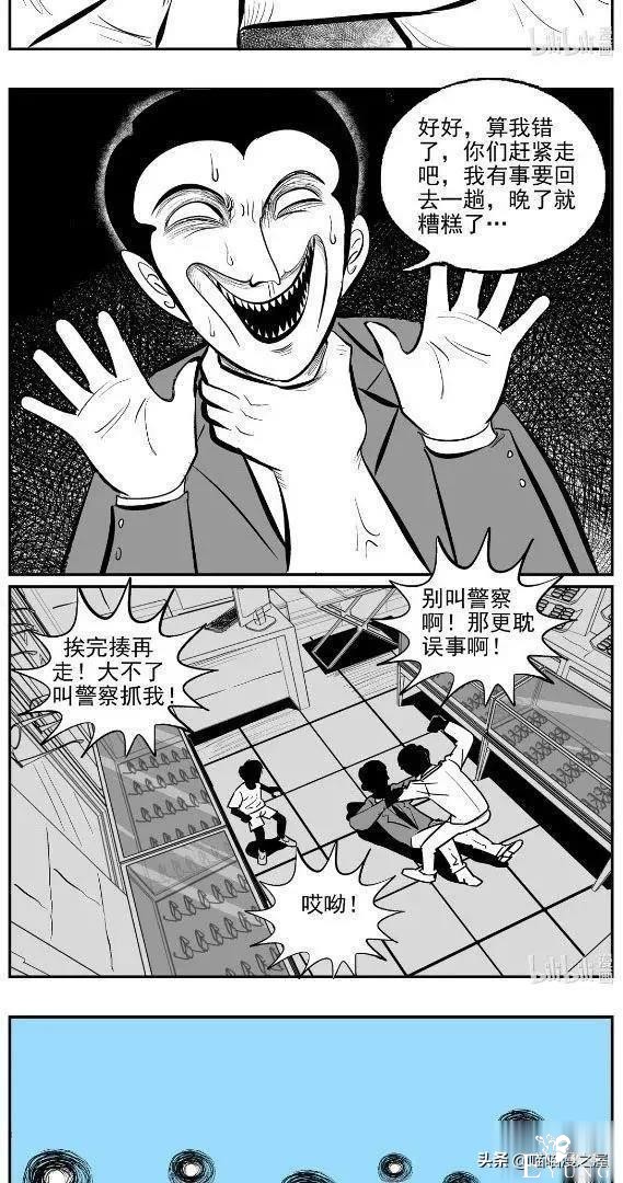 漫画：眼镜店验光机里的可怕秘密-56.jpg