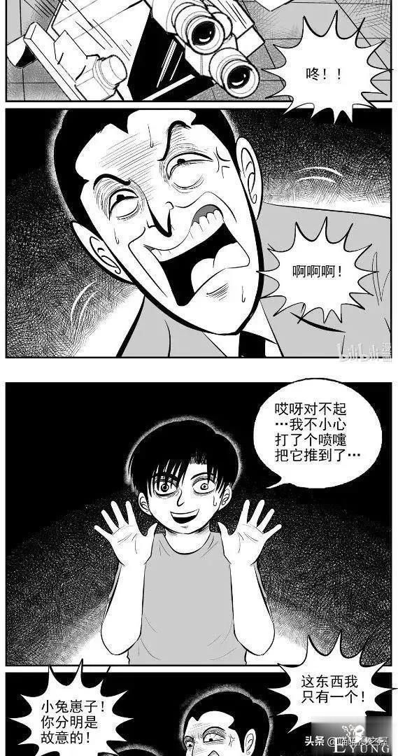 漫画：眼镜店验光机里的可怕秘密-54.jpg