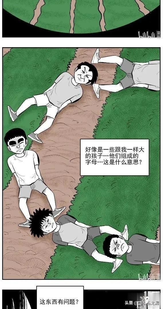 漫画：眼镜店验光机里的可怕秘密-52.jpg