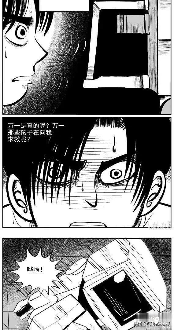 漫画：眼镜店验光机里的可怕秘密-53.jpg