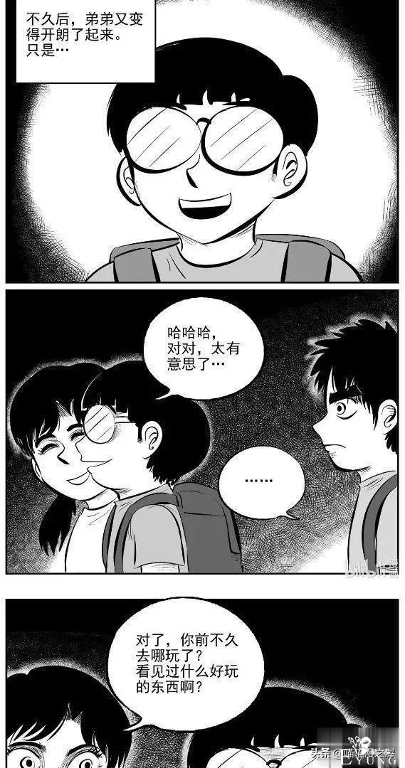 漫画：眼镜店验光机里的可怕秘密-60.jpg