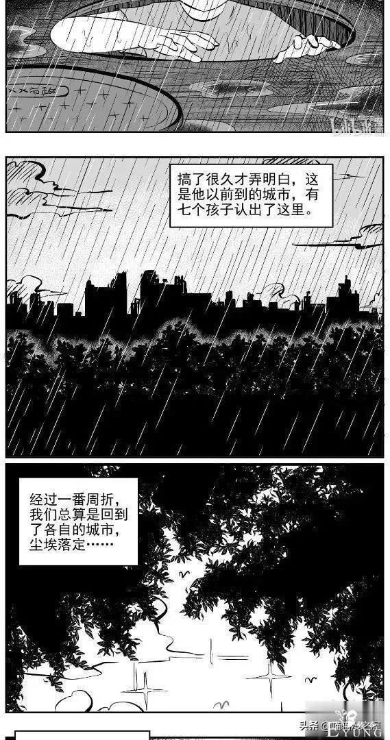 漫画：眼镜店验光机里的可怕秘密-59.jpg